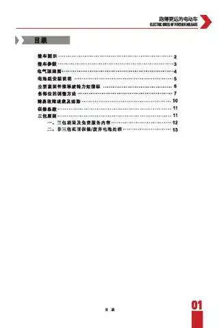 tailg台铃台铃讯捷 TDTCD3Z